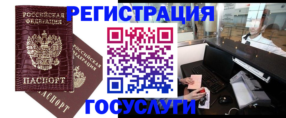 прописка для кредита в Красноярском крае