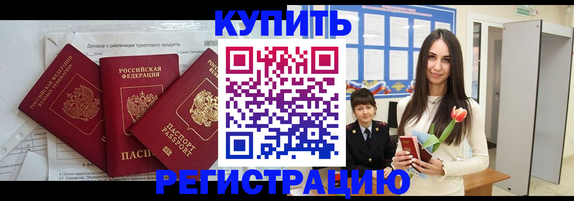 прописка для военкомата в Красноярском крае