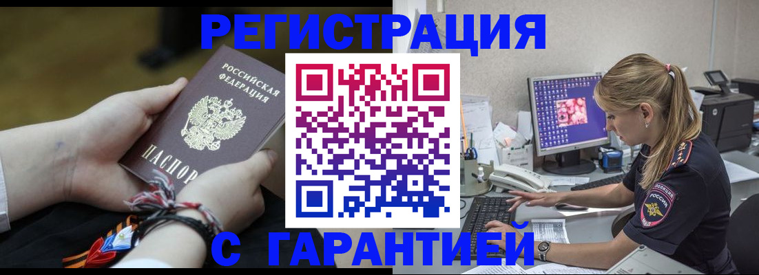 временная регистрация в Красноярском крае