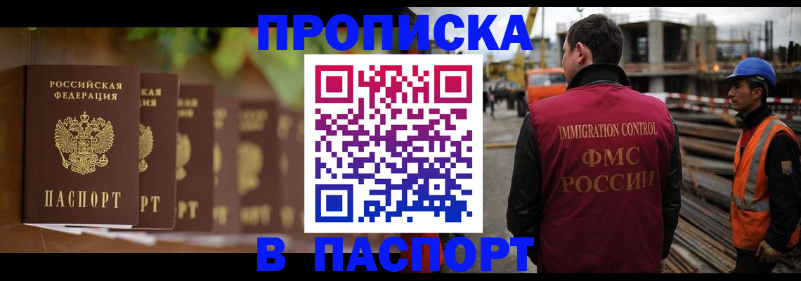 временная регистрация собственник в Красноярском крае