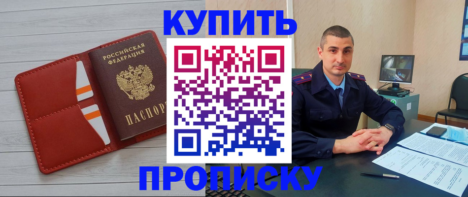 прописка для школы в Красноярском крае