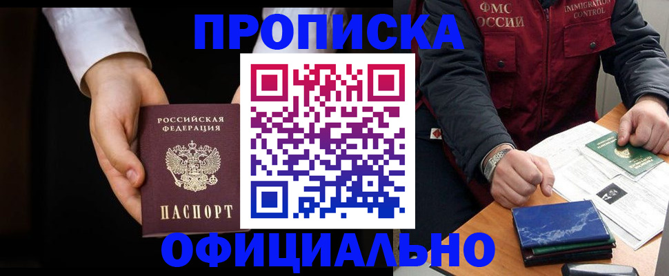 временная регистрация 2025 в Красноярском крае